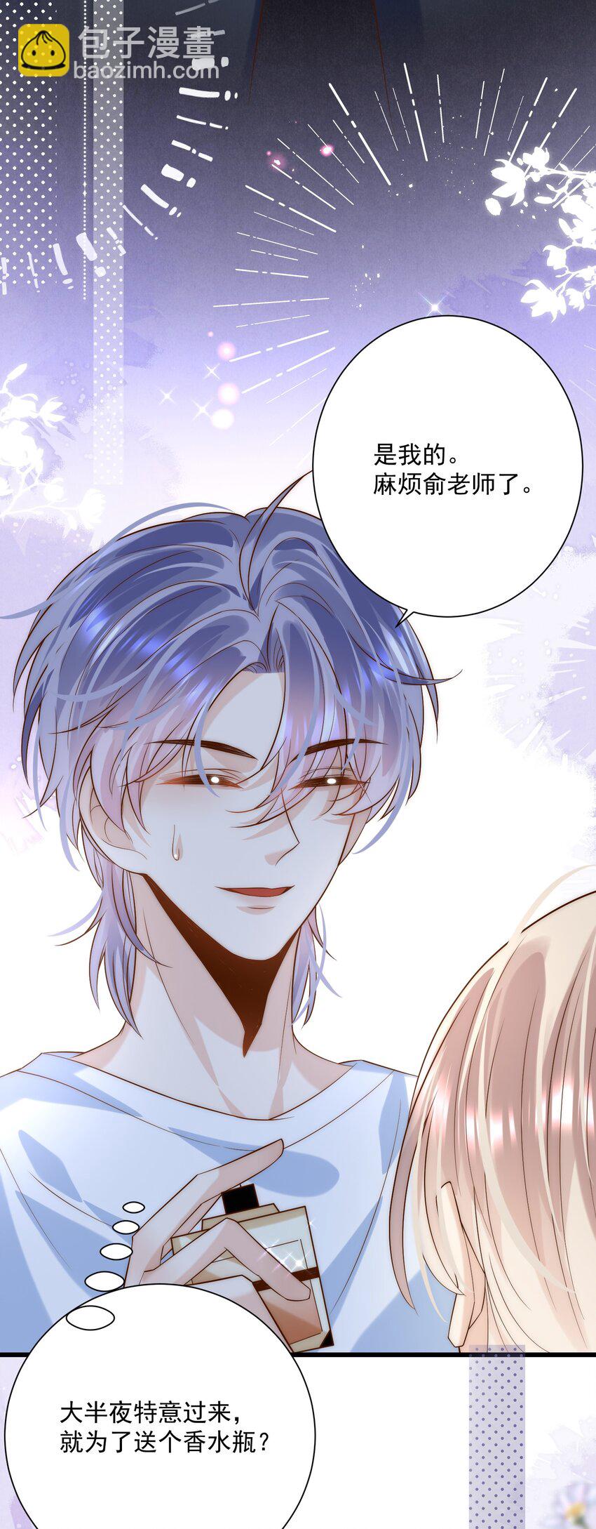 第7话 会&ldquo;开车&rdquo;吗？(1/2)-第7话