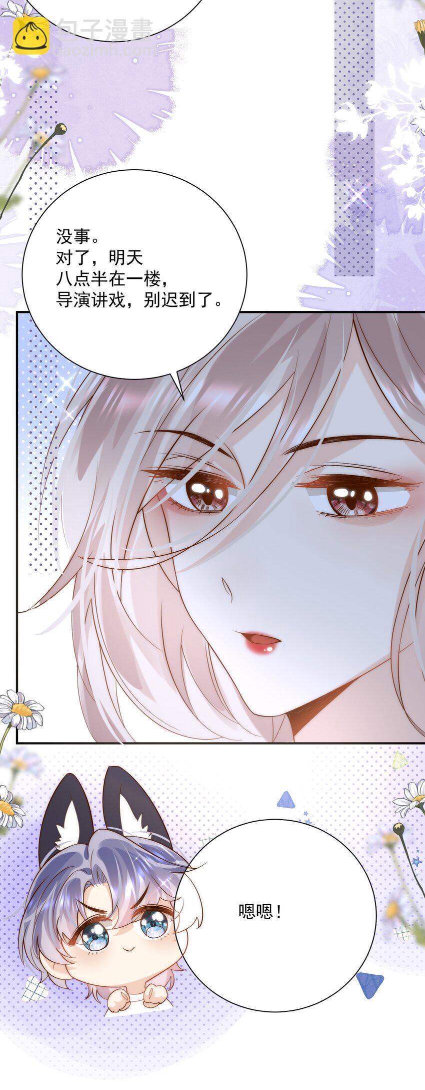 第7话 会&ldquo;开车&rdquo;吗？(1/2)-第7话