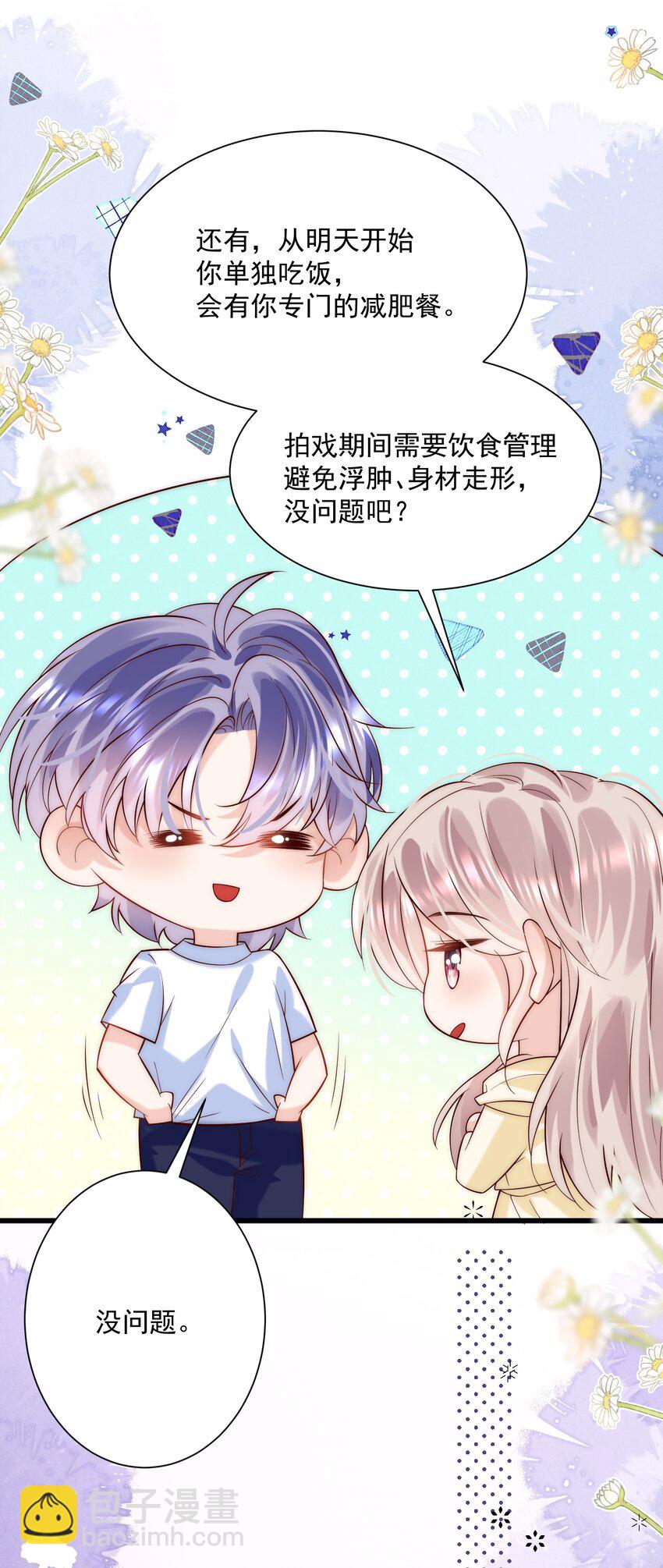 第7话 会&ldquo;开车&rdquo;吗？(1/2)-第7话