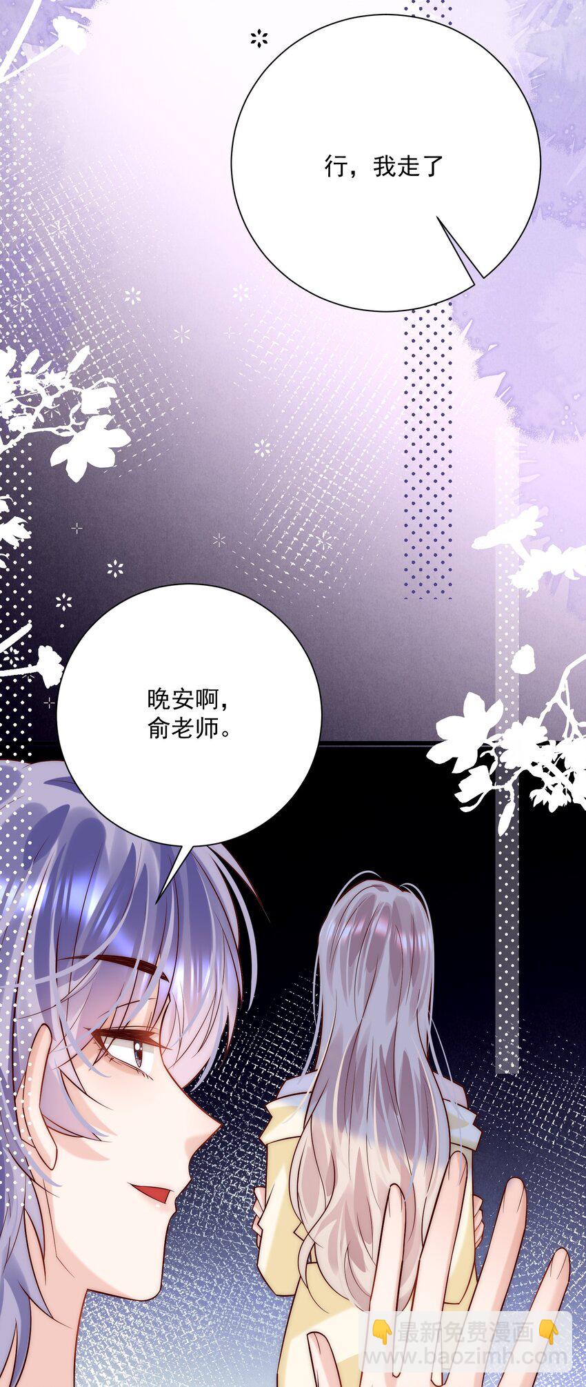 第7话 会&ldquo;开车&rdquo;吗？(1/2)-第7话