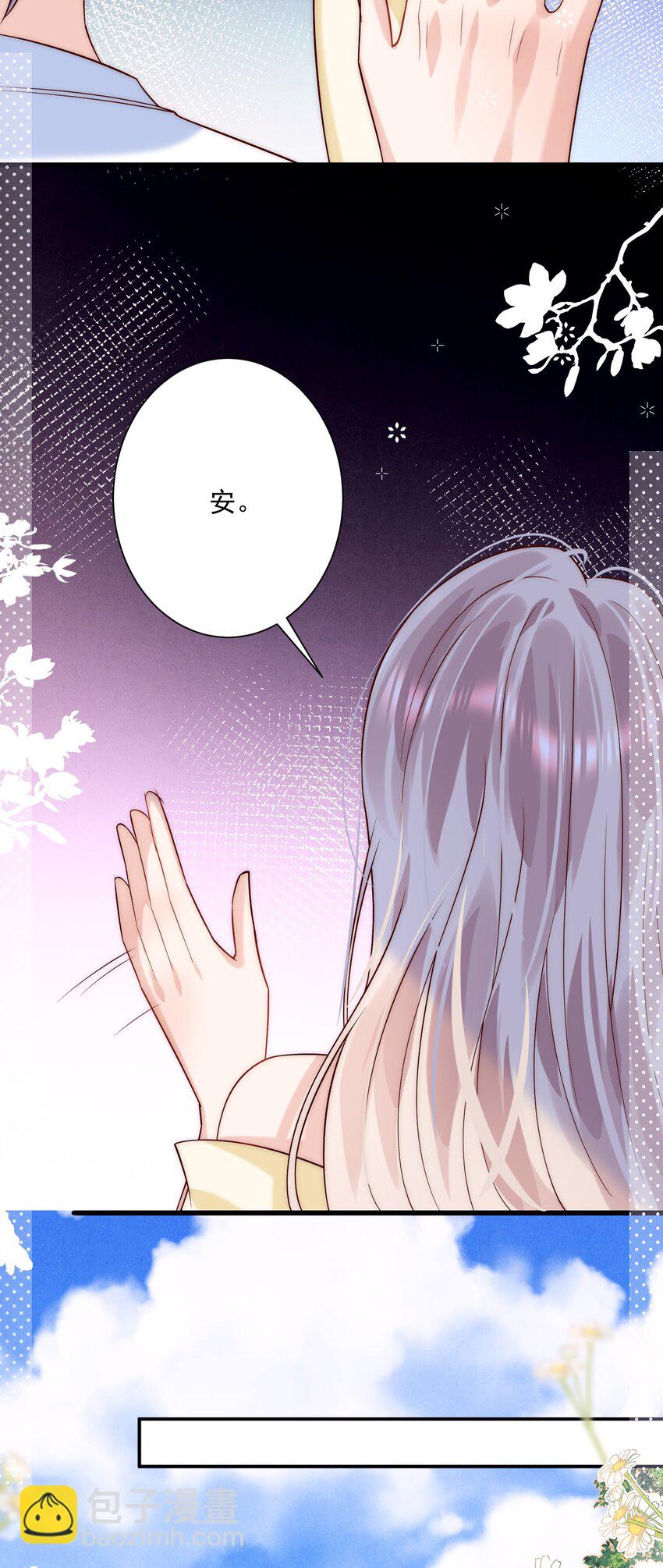 第7话 会&ldquo;开车&rdquo;吗？(1/2)-第7话