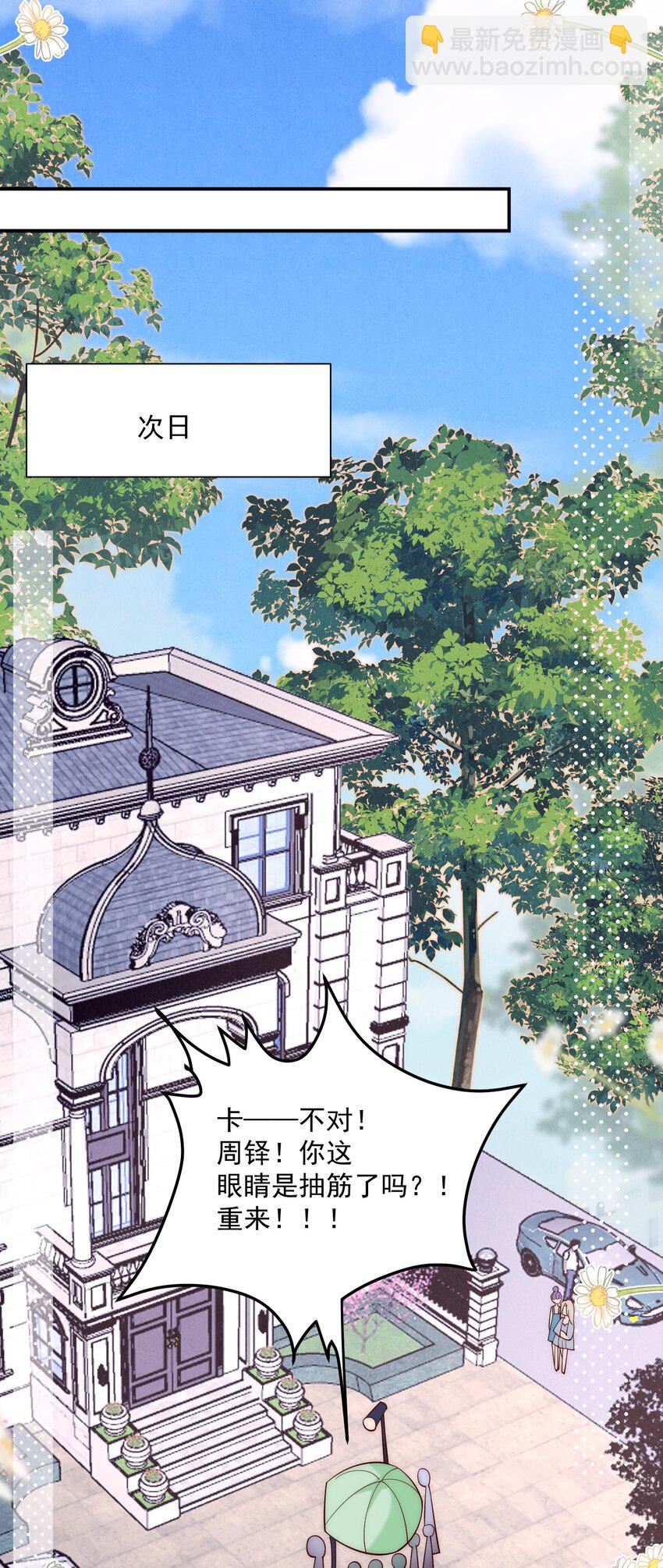 第7话 会&ldquo;开车&rdquo;吗？(1/2)-第7话