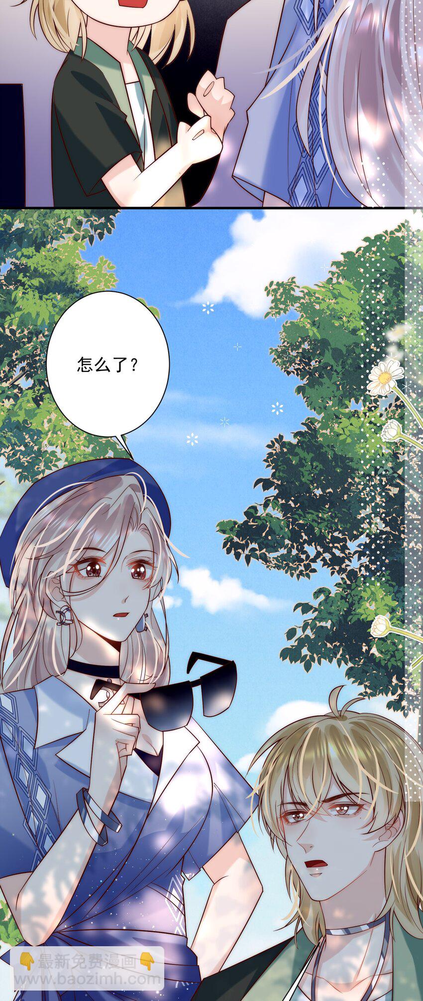 第7话 会&ldquo;开车&rdquo;吗？(1/2)-第7话