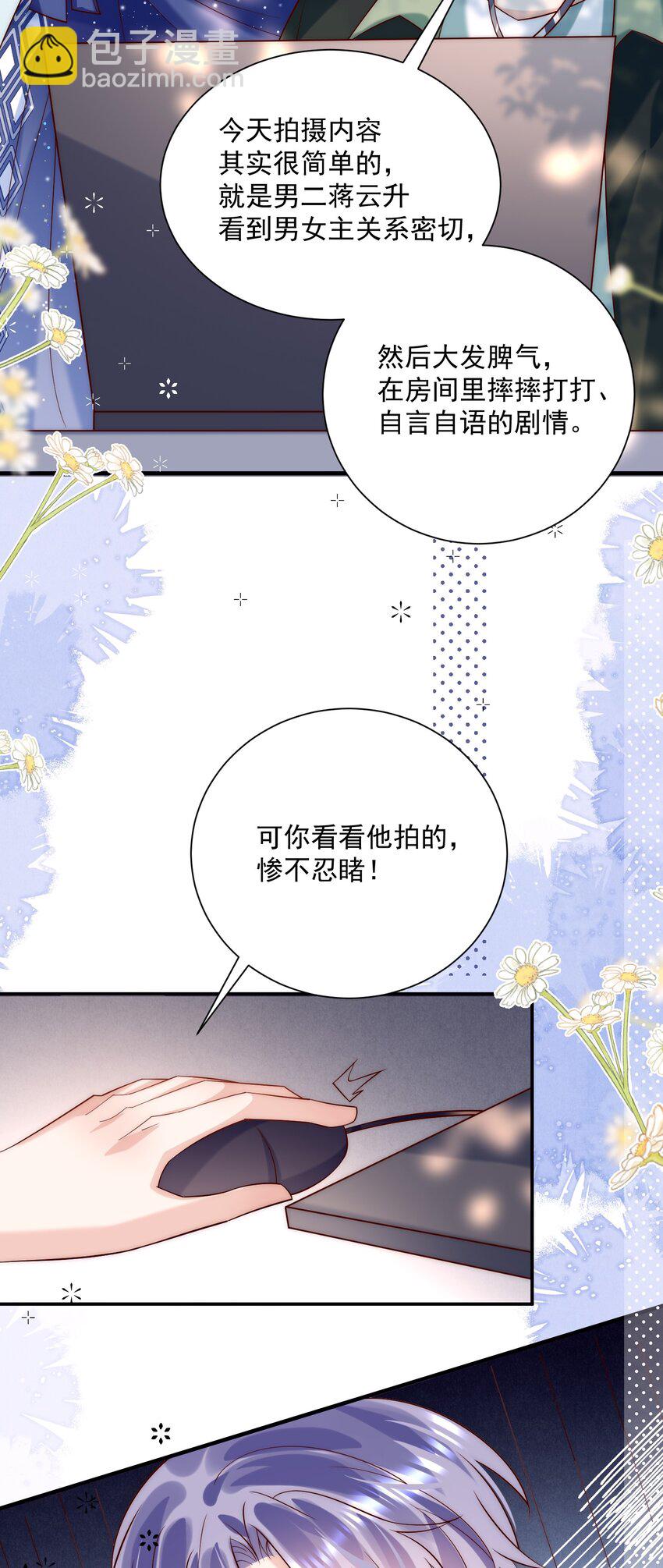 第7话 会&ldquo;开车&rdquo;吗？(1/2)-第7话