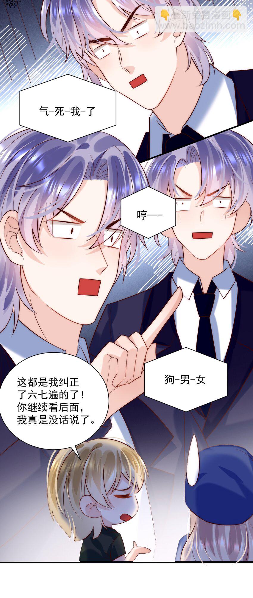 第7话 会&ldquo;开车&rdquo;吗？(1/2)-第7话