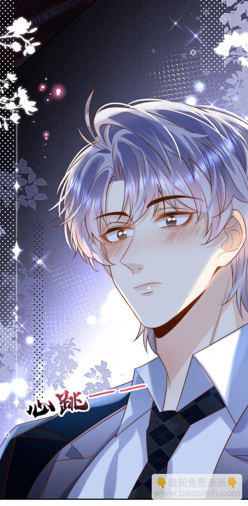 第7话 会&ldquo;开车&rdquo;吗？(1/2)-第7话