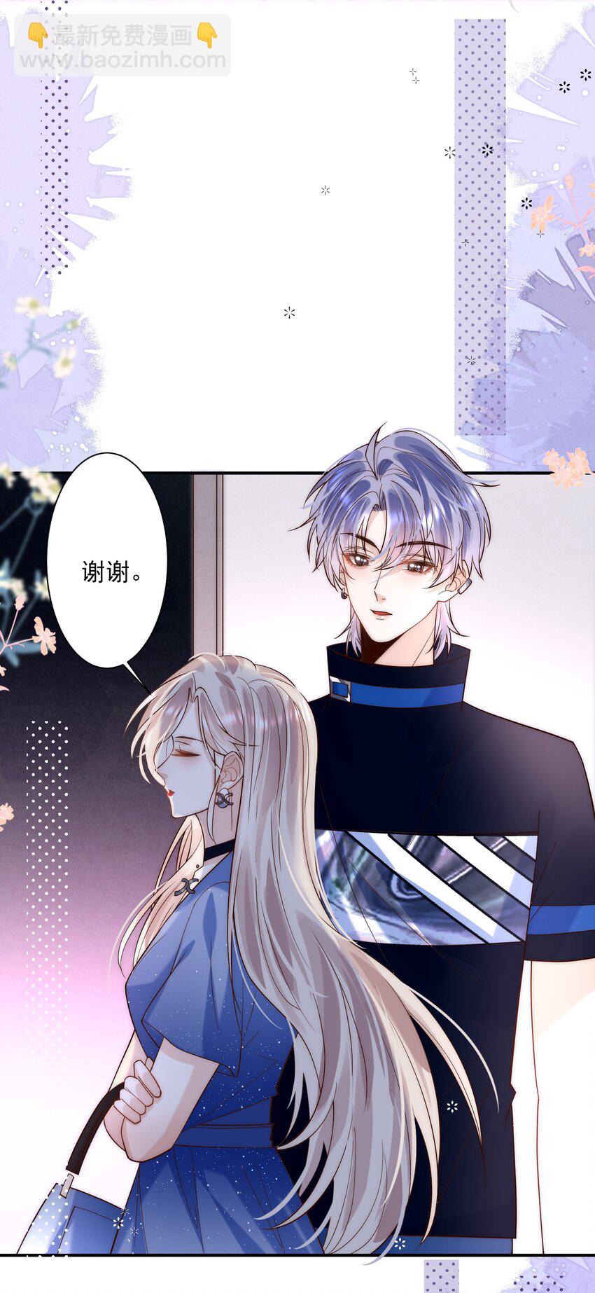 第9话 姐姐的演技碾压小课堂-第9话