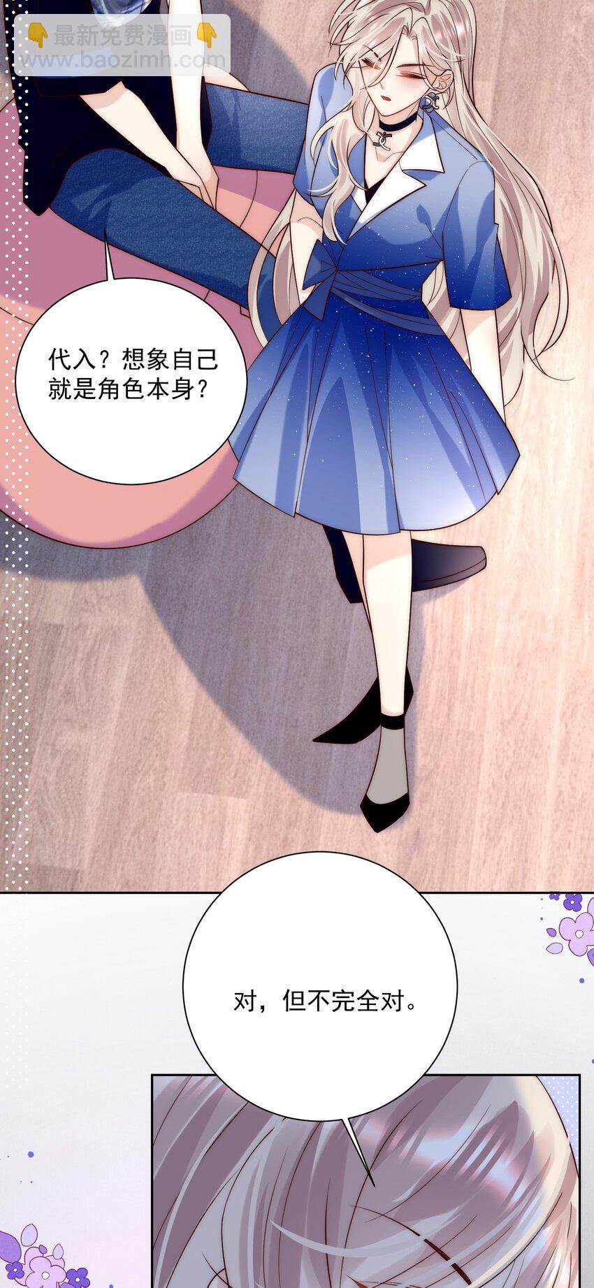 第9话 姐姐的演技碾压小课堂-第9话