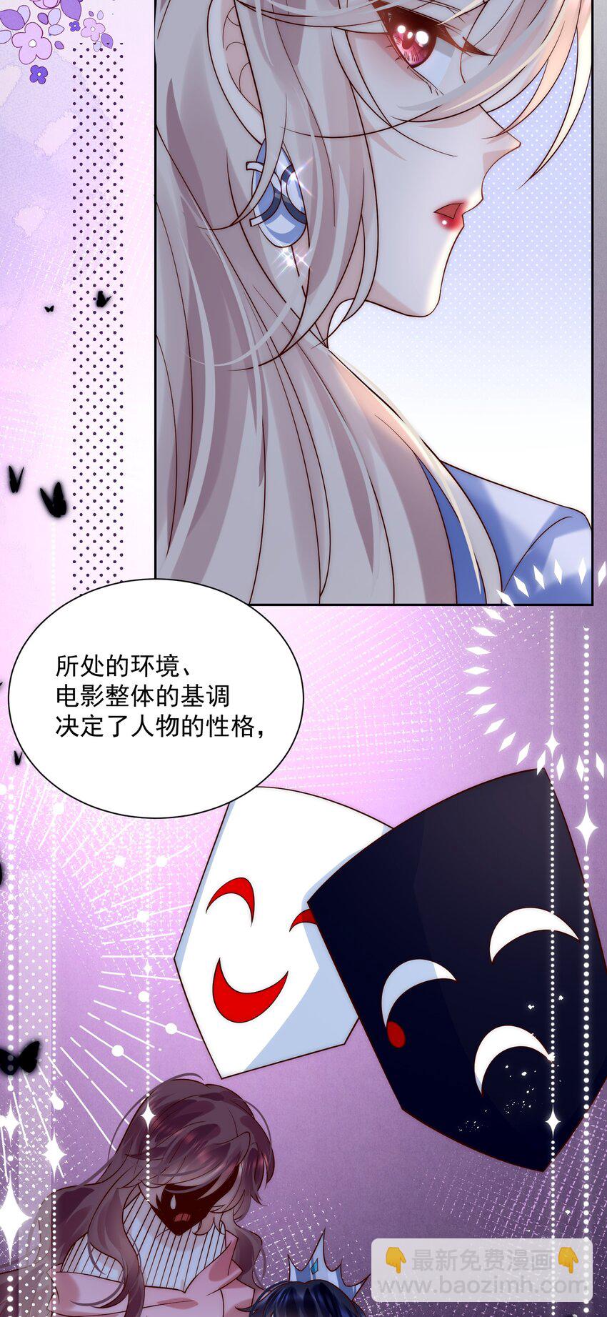 第9话 姐姐的演技碾压小课堂-第9话