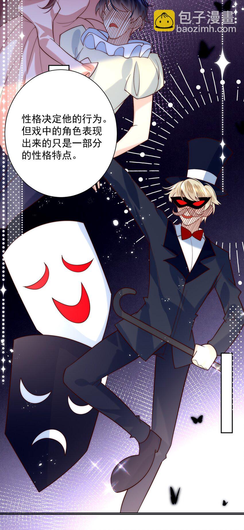 第9话 姐姐的演技碾压小课堂-第9话