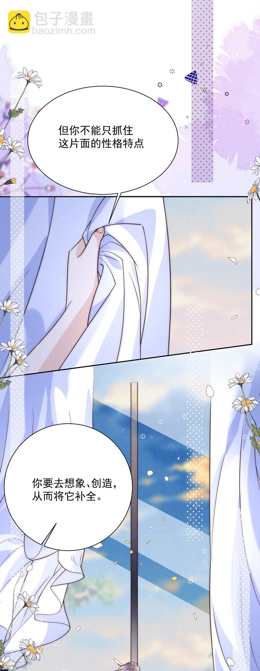 第9话 姐姐的演技碾压小课堂-第9话