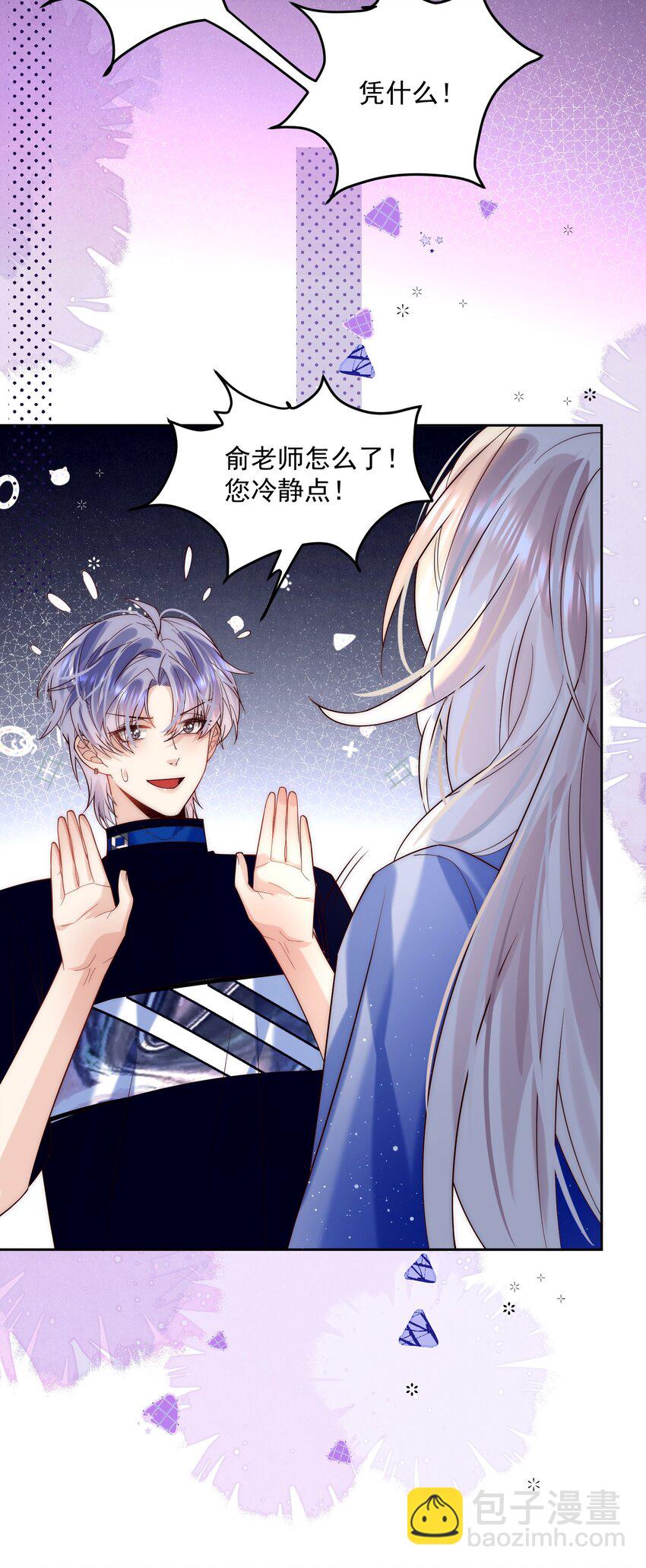 第9话 姐姐的演技碾压小课堂-第9话