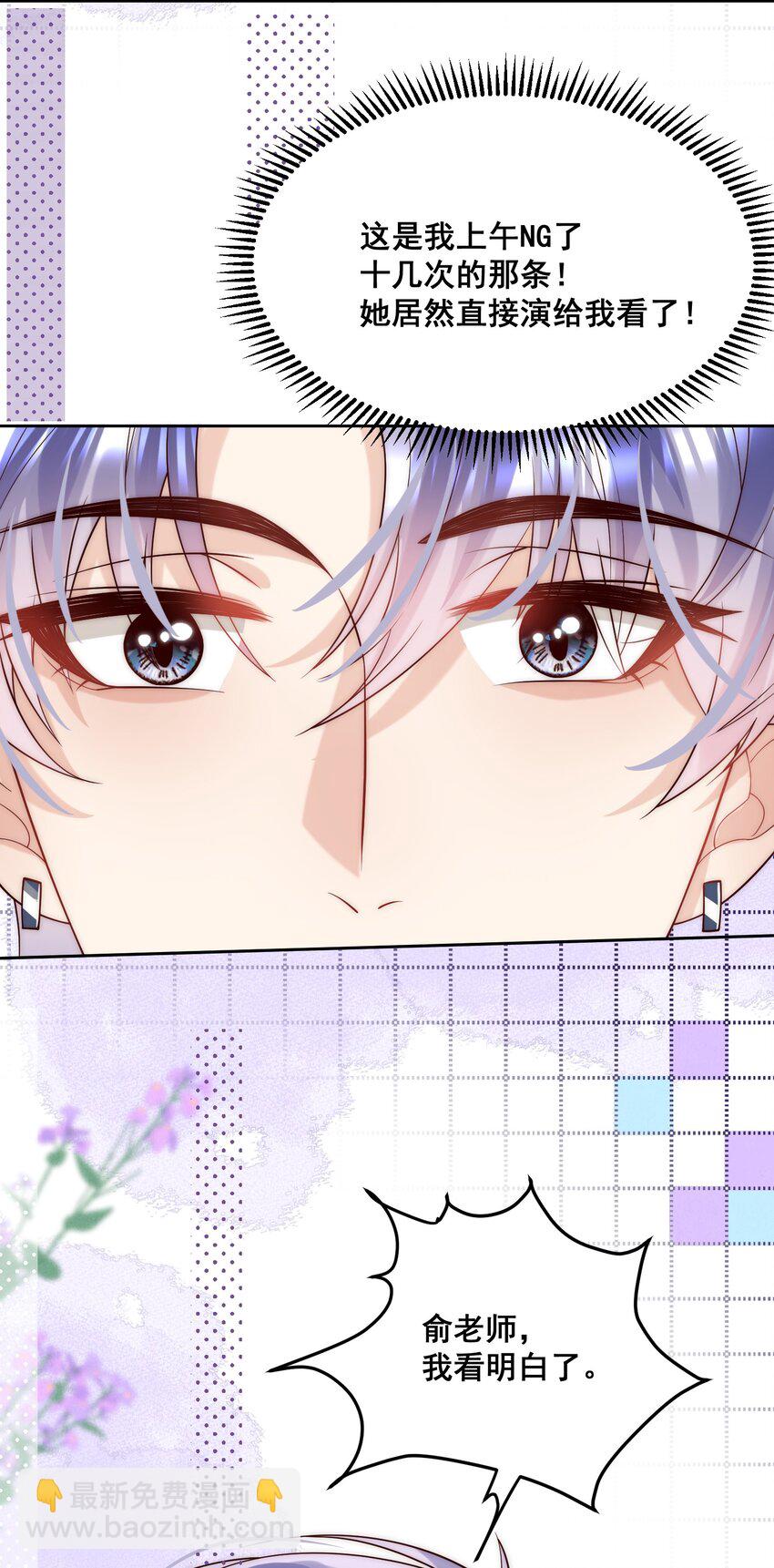 第9话 姐姐的演技碾压小课堂-第9话