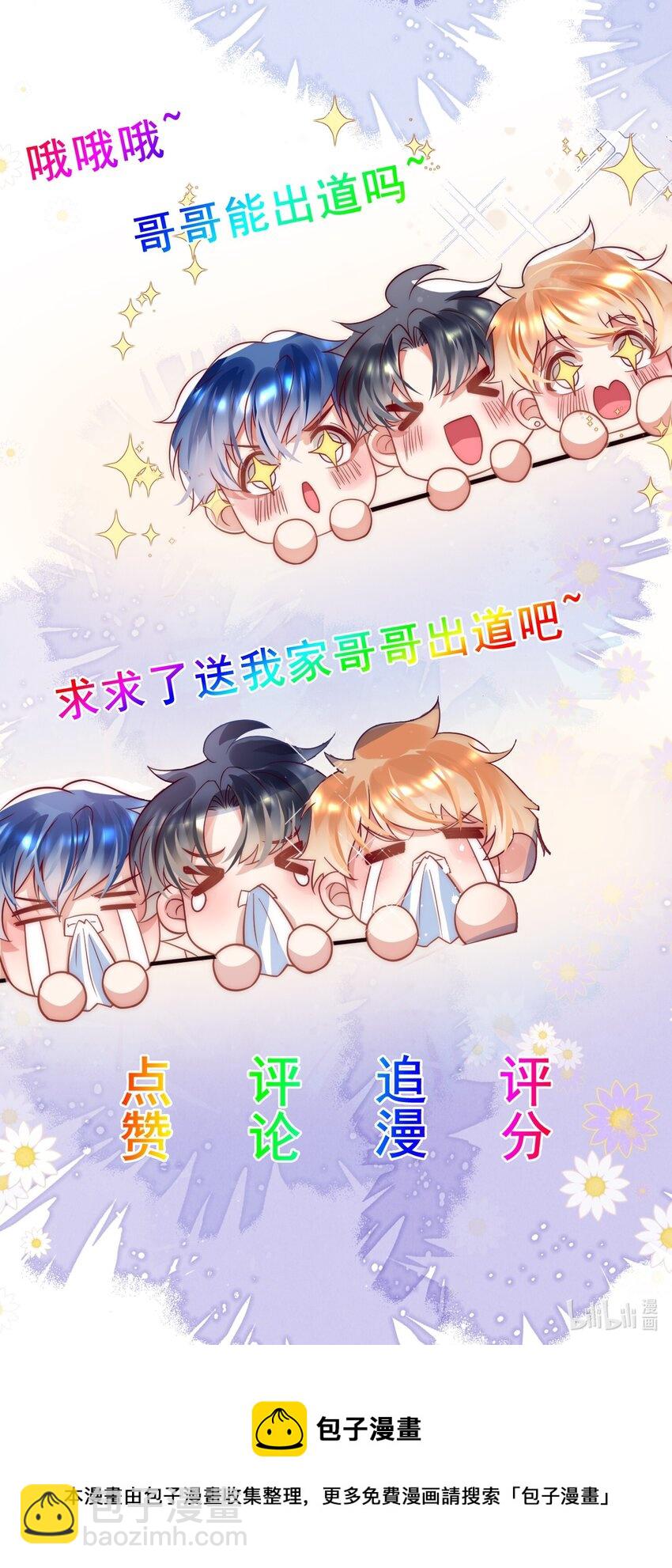 第9话 姐姐的演技碾压小课堂-第9话