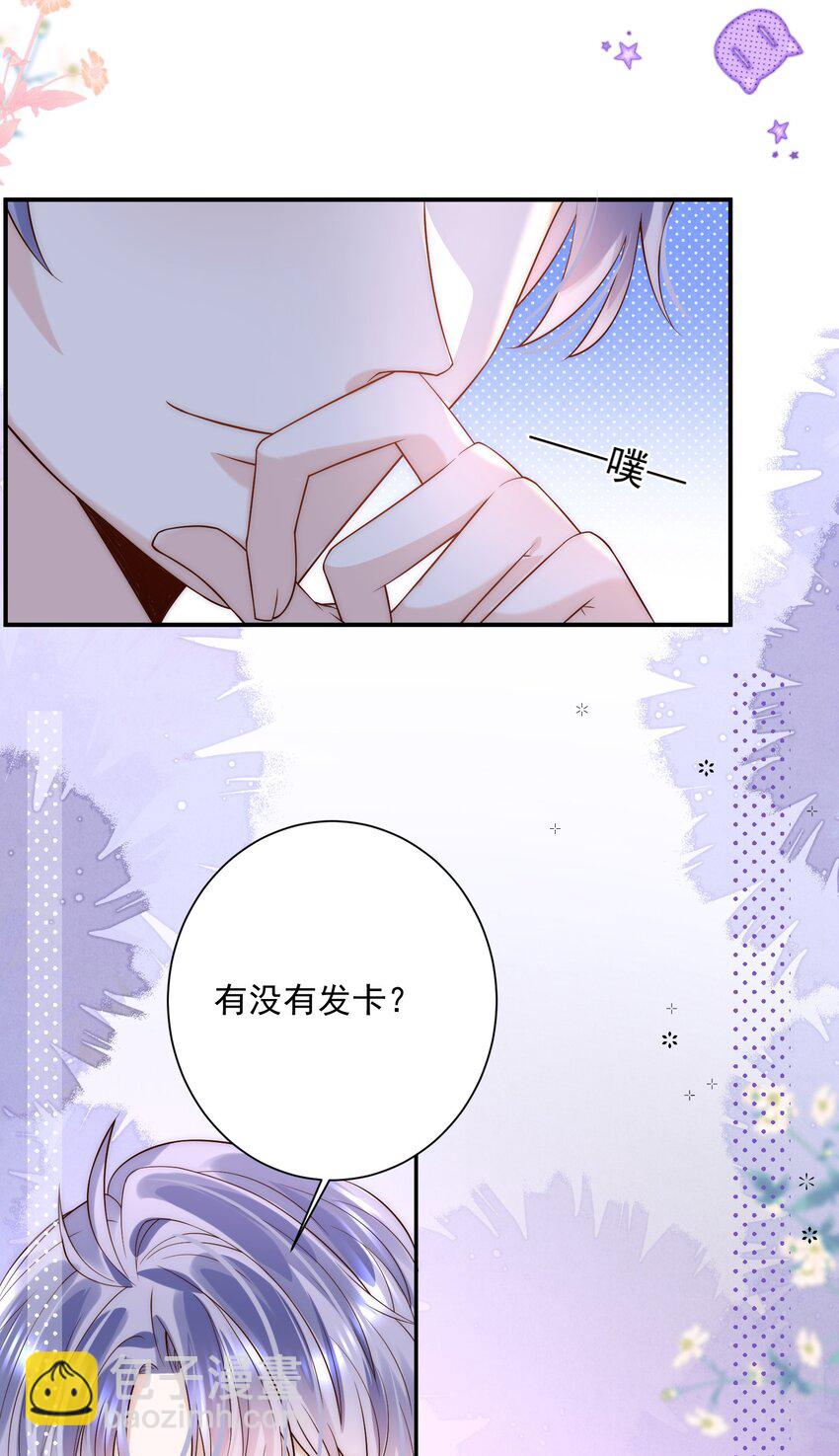 第9话 姐姐的演技碾压小课堂-第9话