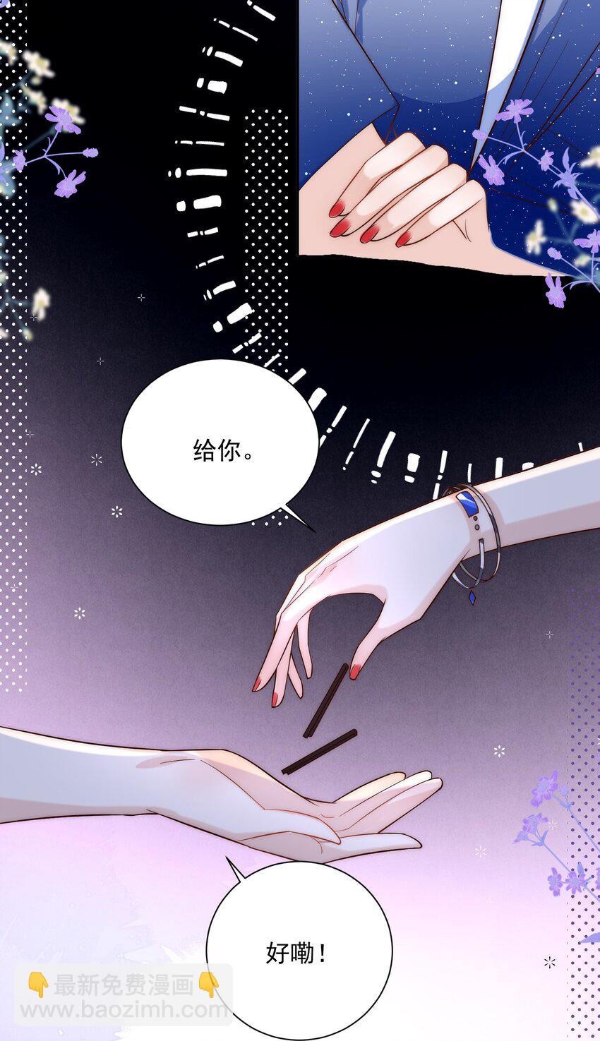 第9话 姐姐的演技碾压小课堂-第9话