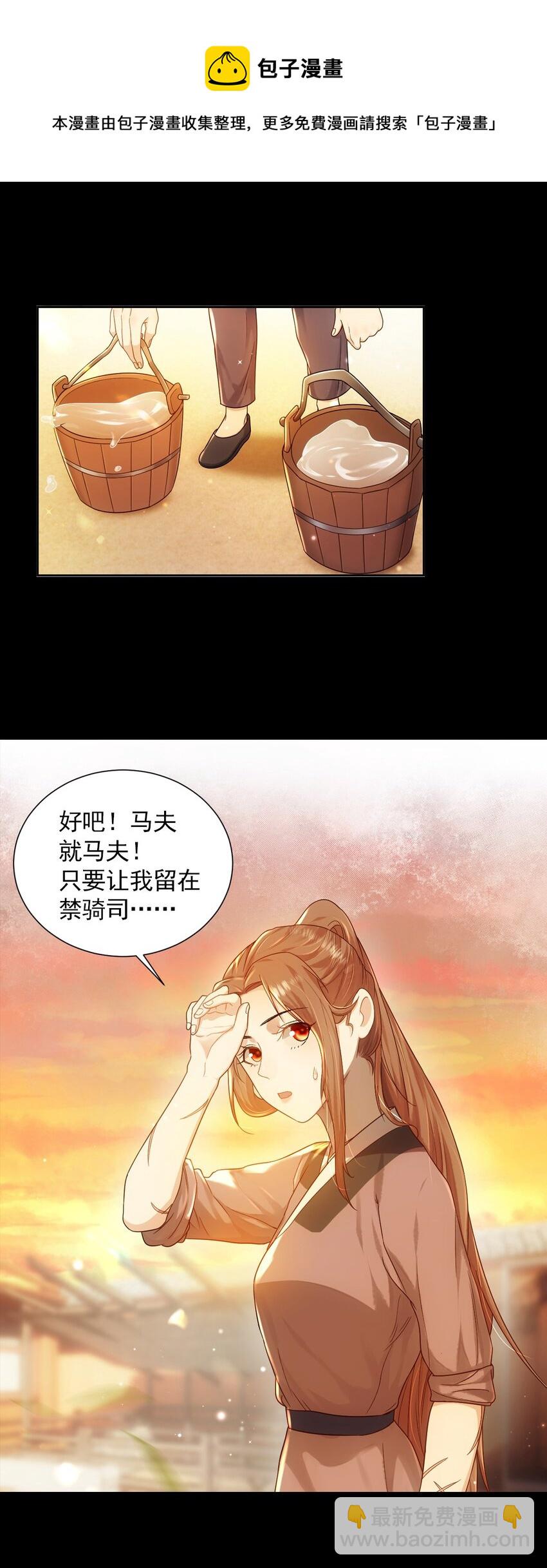 000 上线预告-第1话