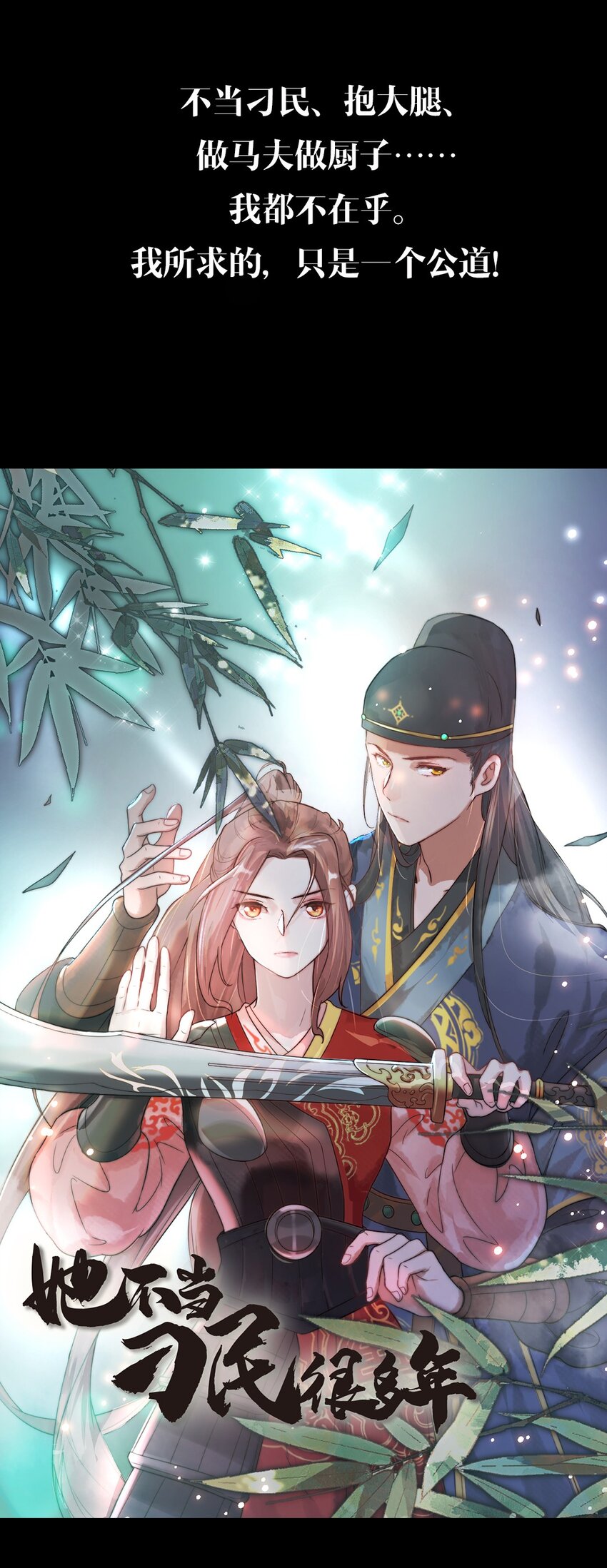 000 上线预告-第1话