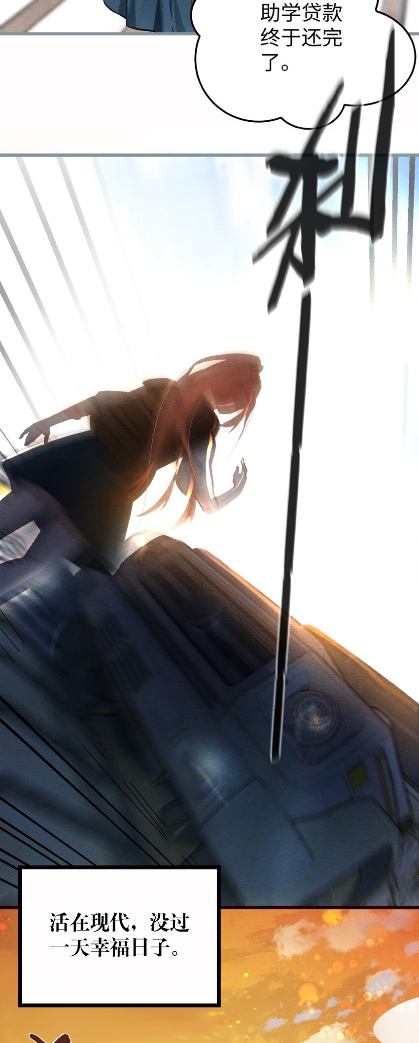 000 上线预告-第1话