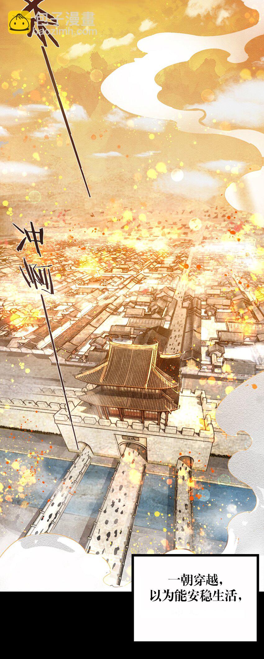 000 上线预告-第1话