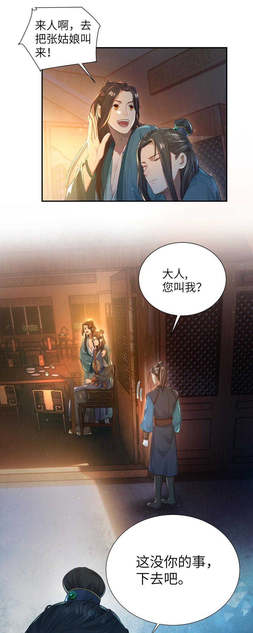 第十话 协同作战-第11话