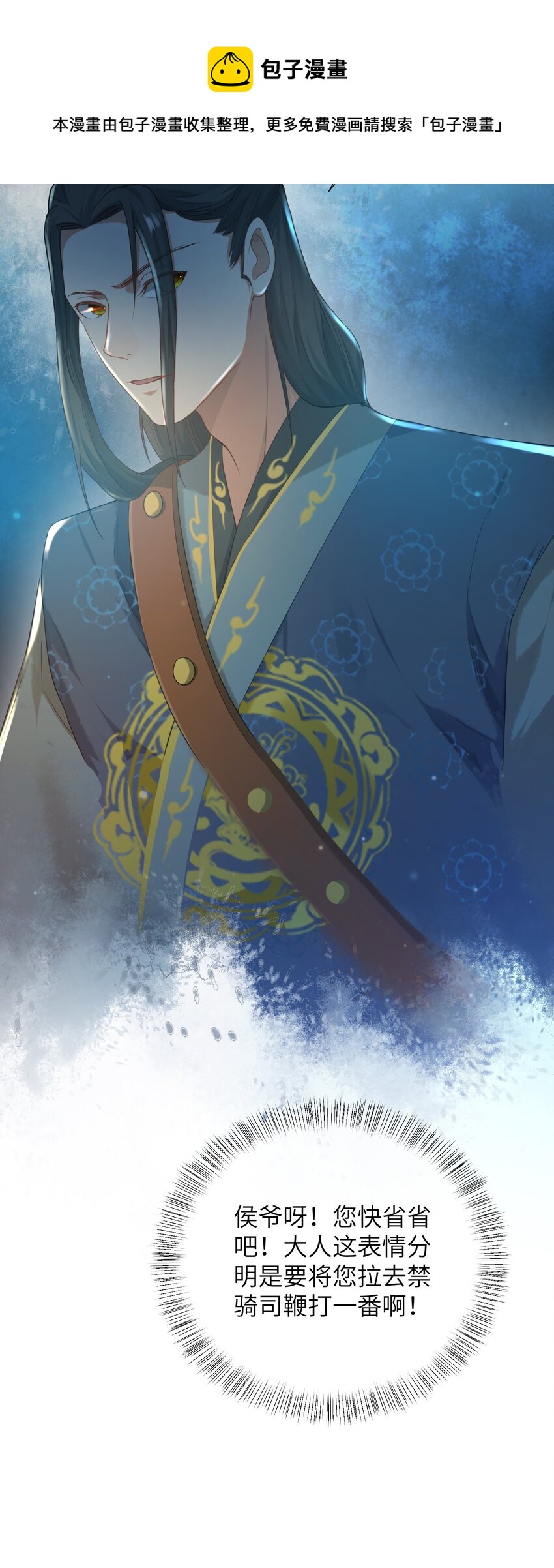 第十话 协同作战-第11话