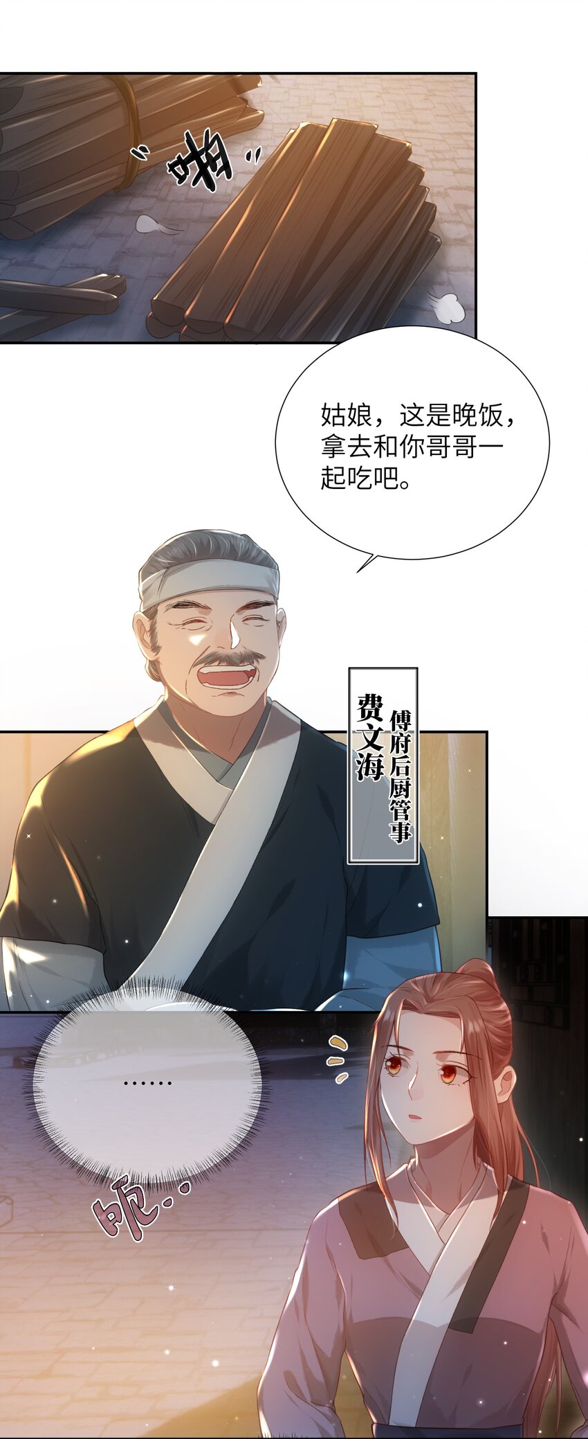 第十话 协同作战-第11话