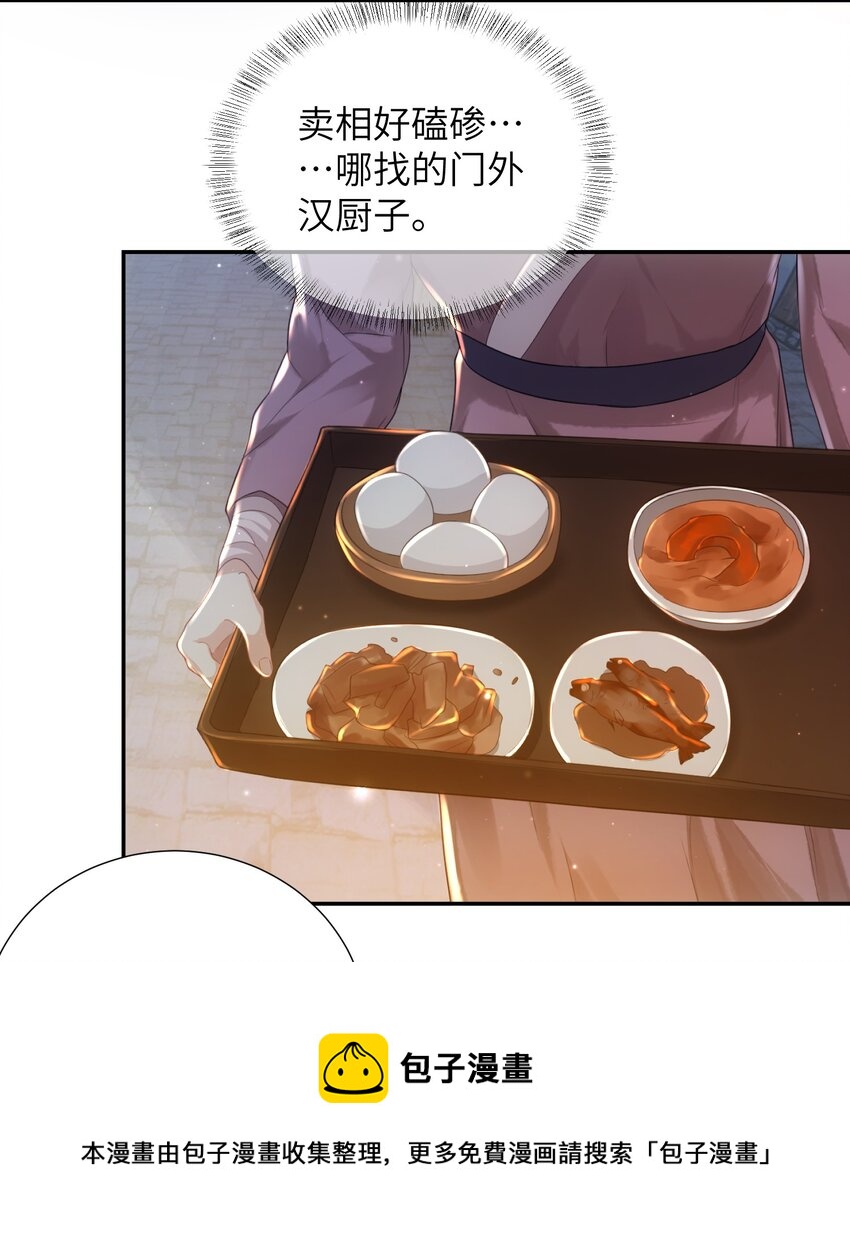 第十话 协同作战-第11话