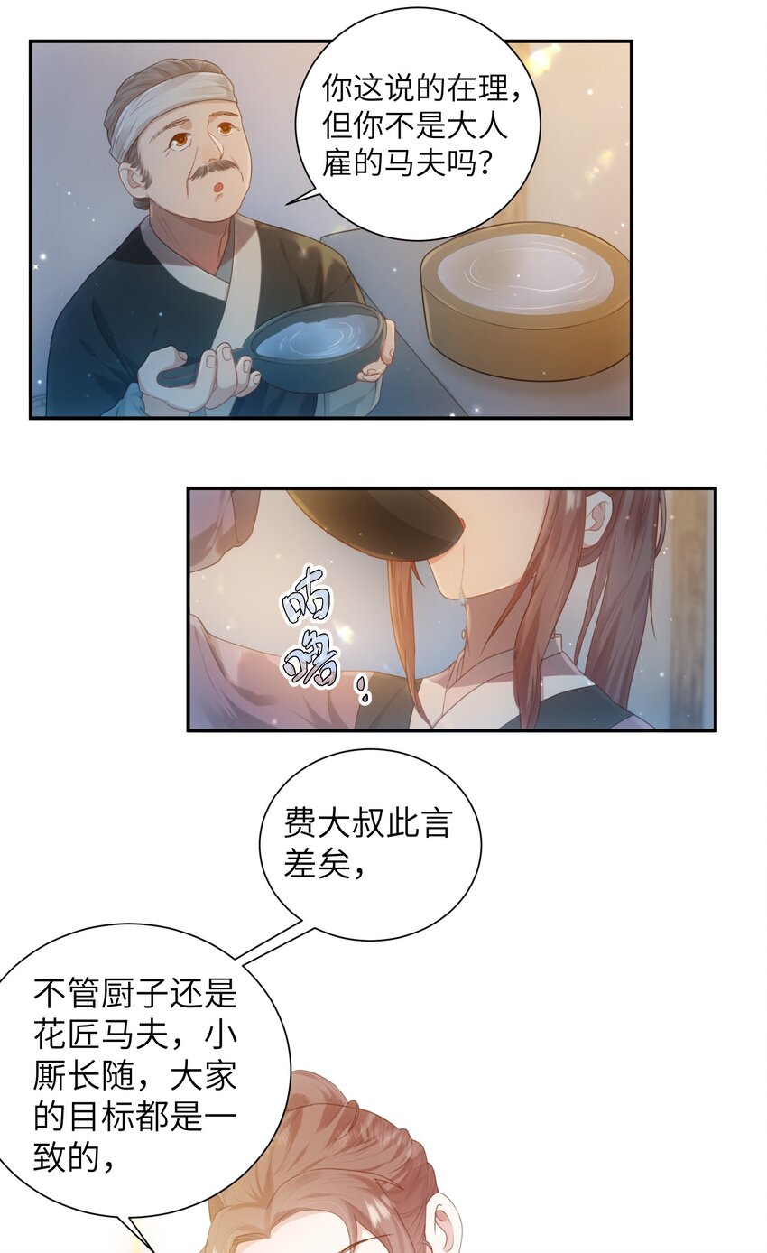 第十话 协同作战-第11话