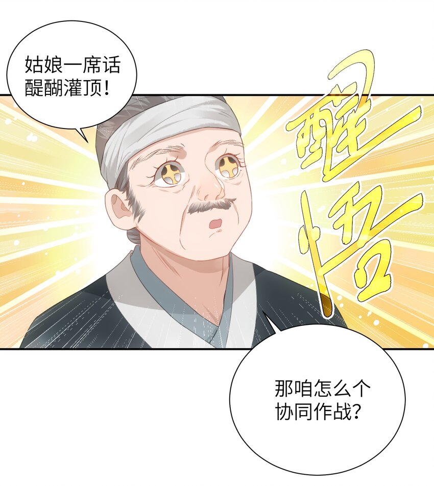 第十话 协同作战-第11话