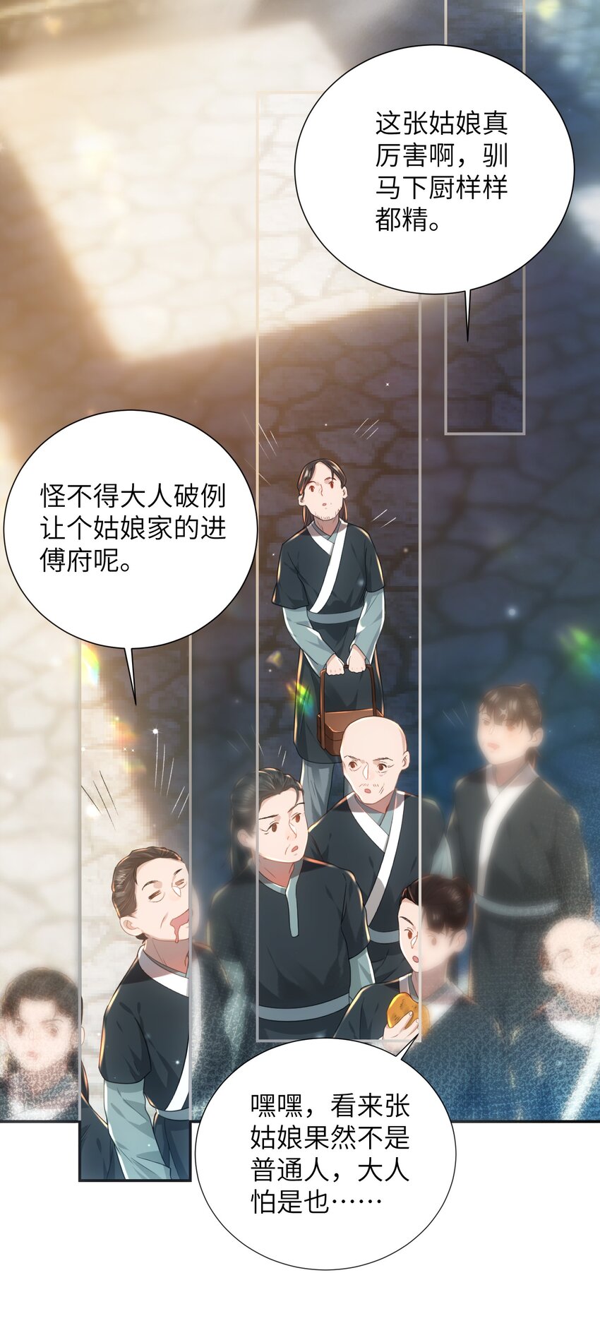 第十话 协同作战-第11话