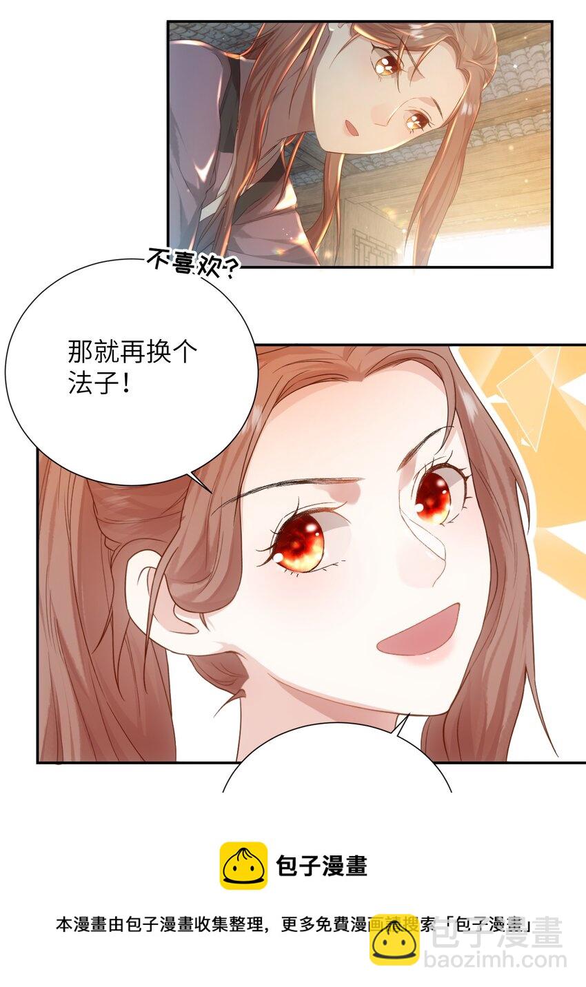 第十话 协同作战-第11话