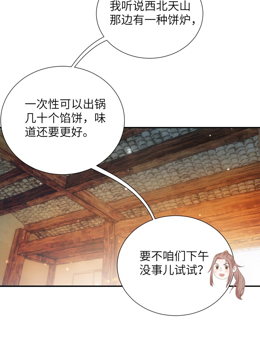 第十话 协同作战-第11话