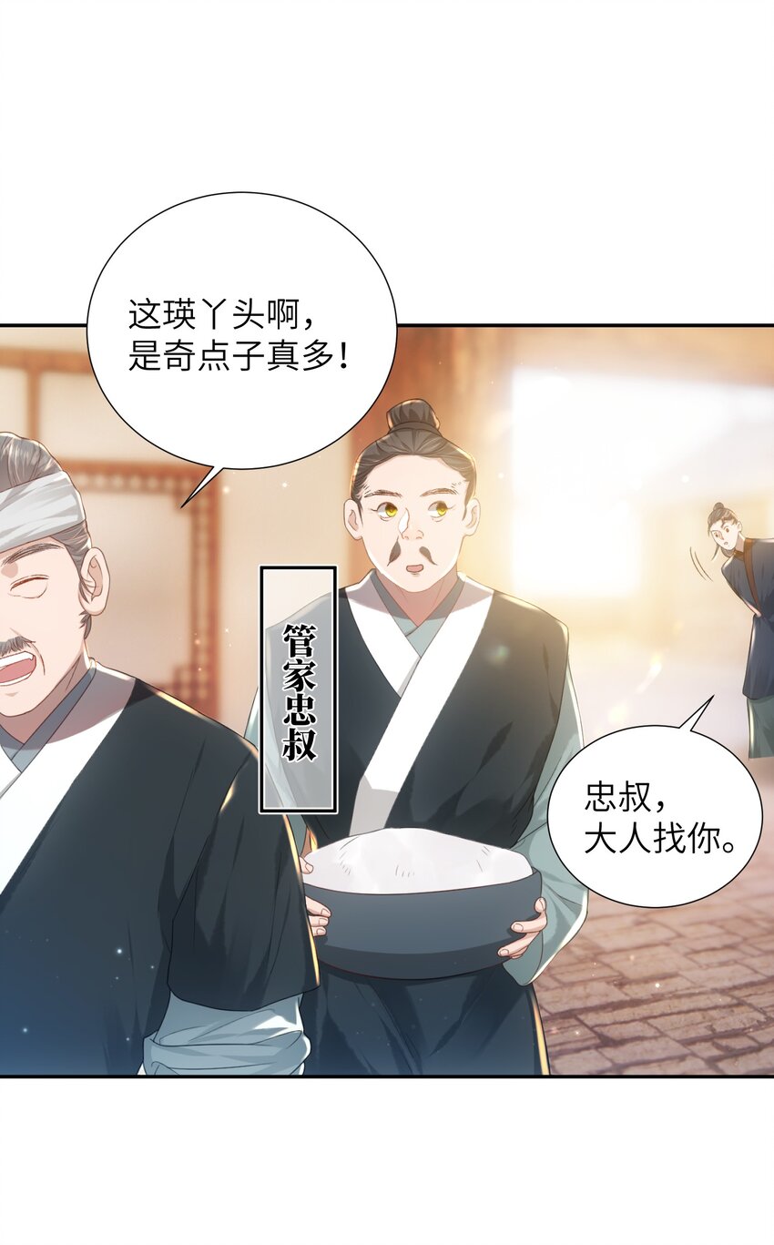 第十话 协同作战-第11话