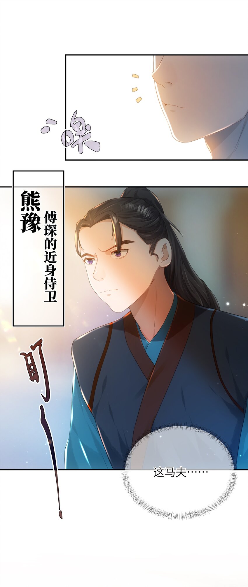 第十话 协同作战-第11话