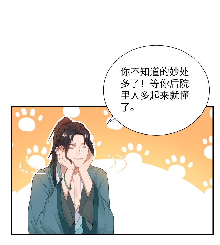 第十话 协同作战-第11话