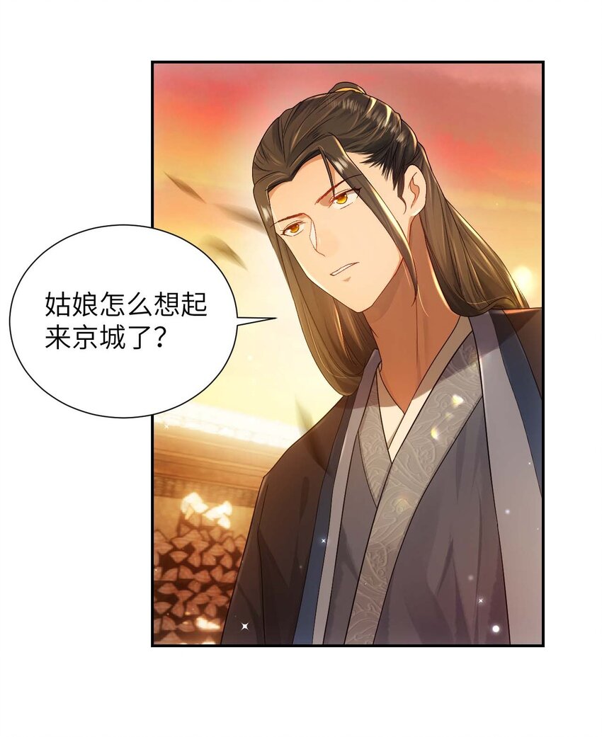 第十二话 套路-第13话