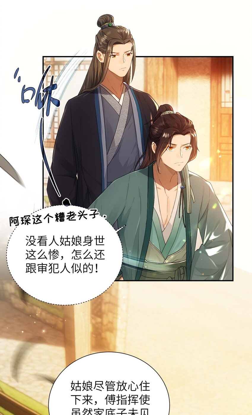 第十二话 套路-第13话