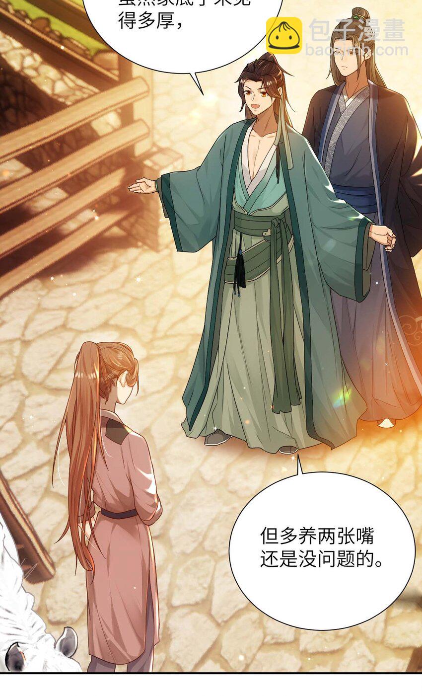 第十二话 套路-第13话