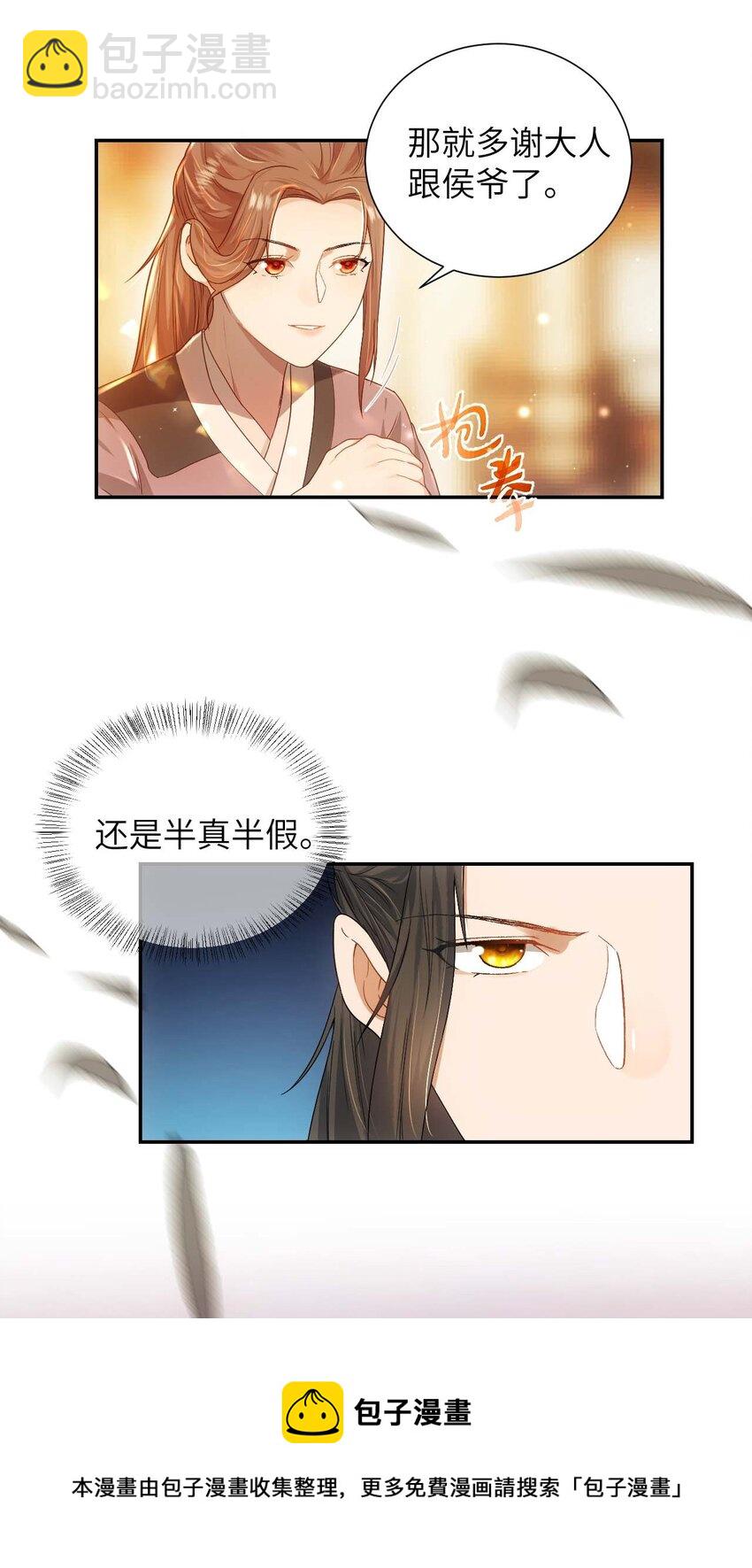 第十二话 套路-第13话