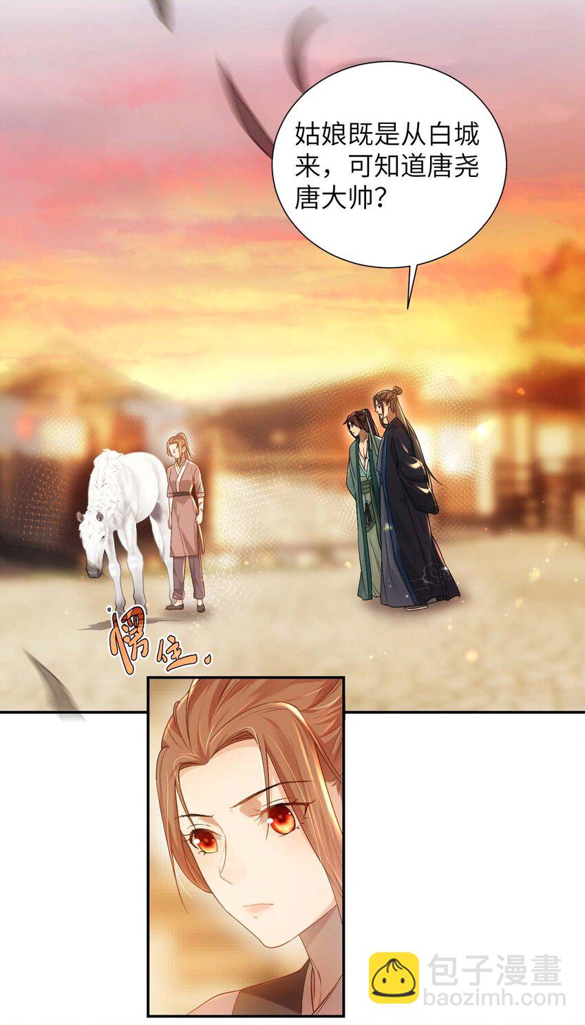 第十二话 套路-第13话