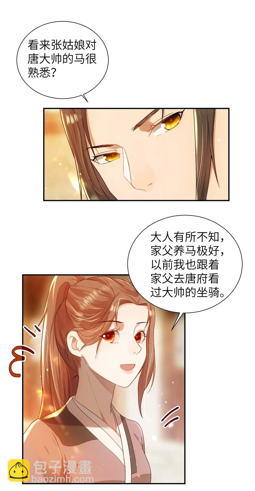 第十二话 套路-第13话