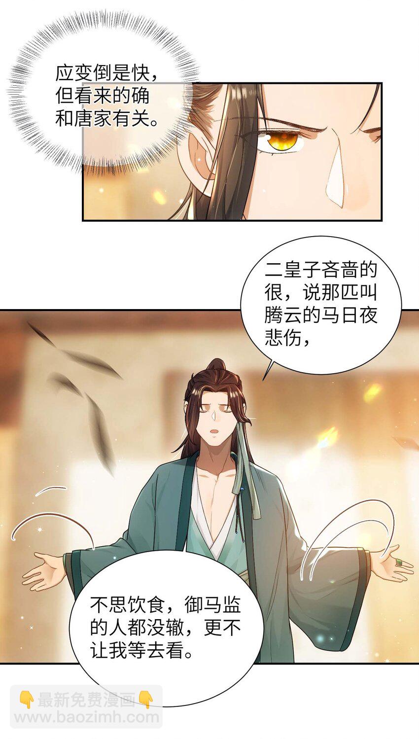 第十二话 套路-第13话