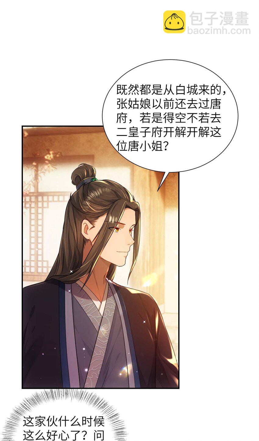 第十二话 套路-第13话