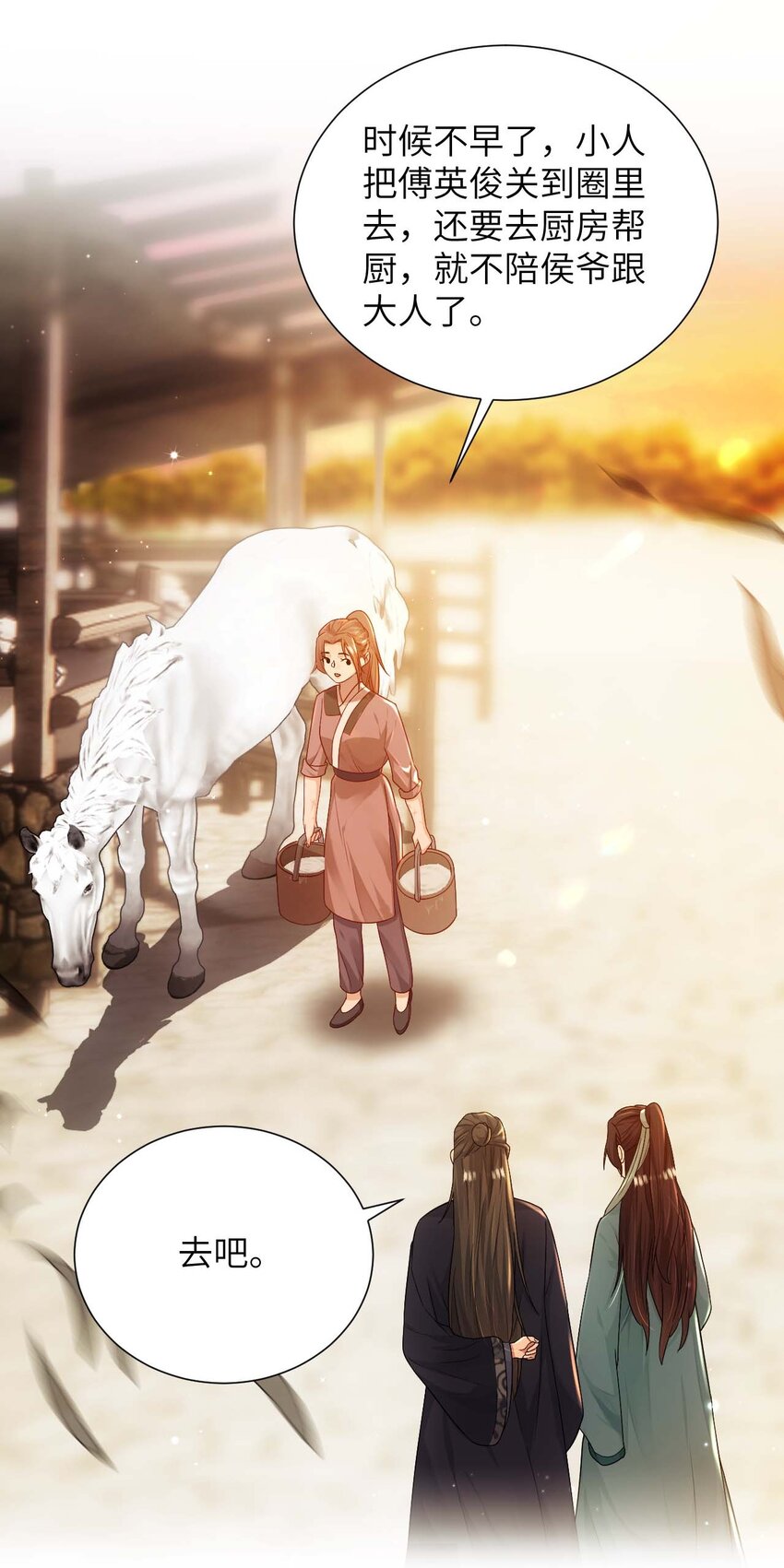 第十二话 套路-第13话