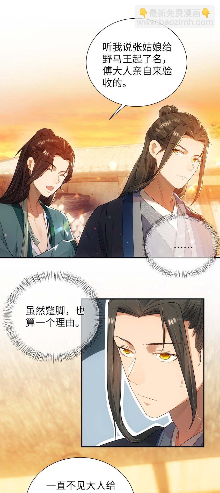 第十二话 套路-第13话