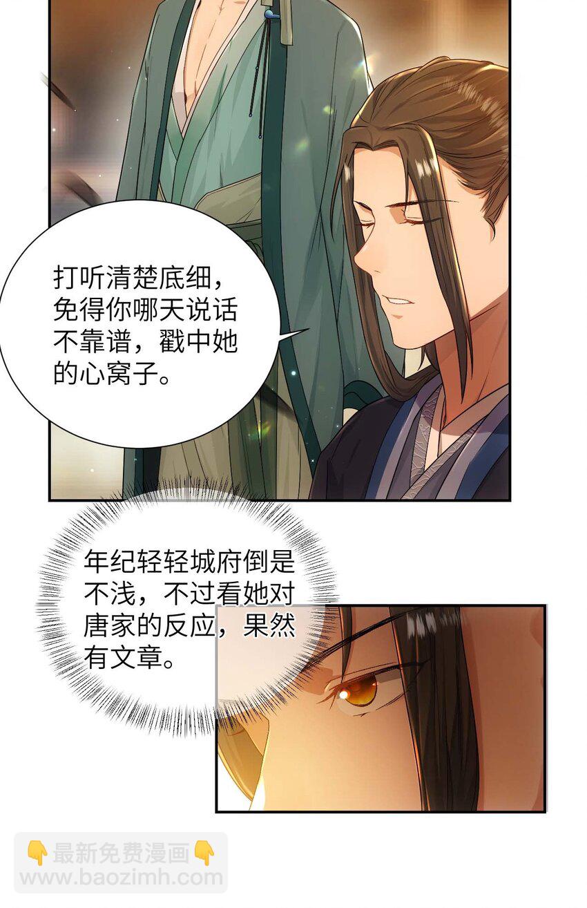 第十二话 套路-第13话