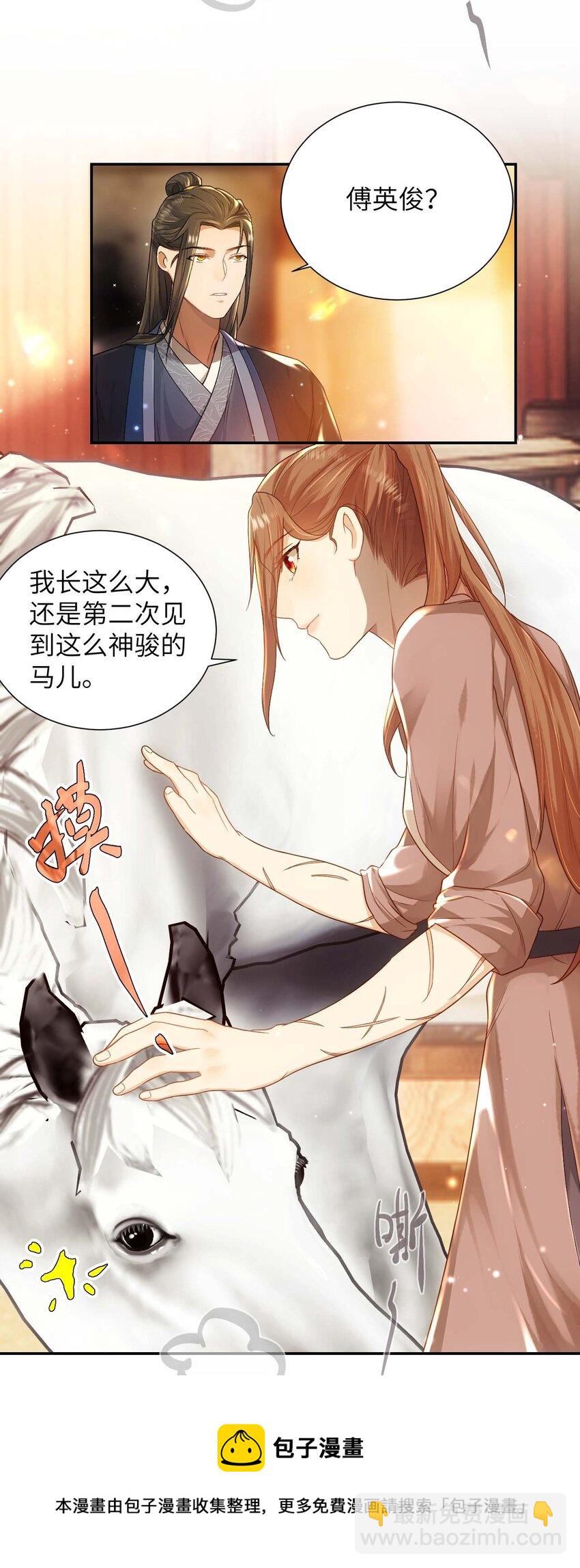 第十二话 套路-第13话