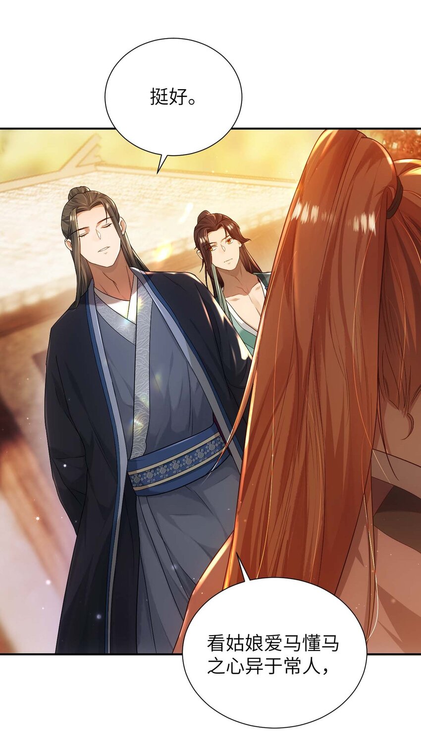 第十二话 套路-第13话