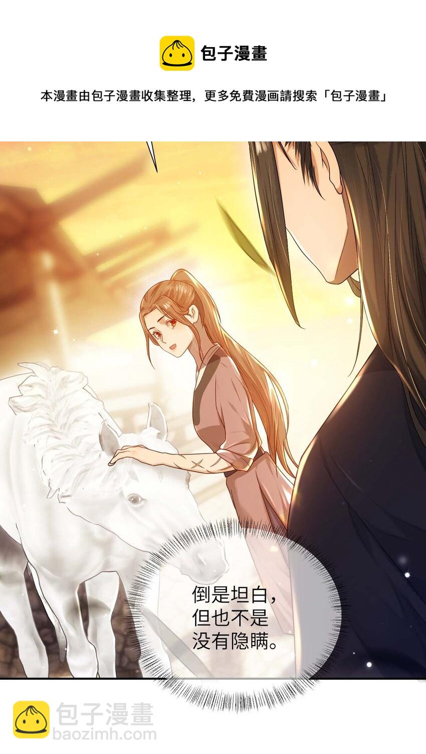 第十二话 套路-第13话